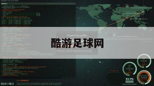 酷游足球网（足球游戏网）